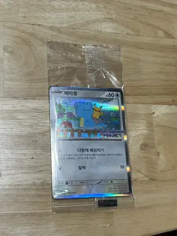 Ditto Korean EXCLUSIVE Promo 173/SV-P Metamon Card - SEALED - Image 1