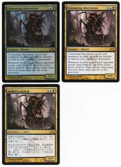 Consuming Aberration x3 3x 2013 Gatecrash (1-FOIL, 1-REG, 1-JAPANESE) MTG NM AZ2 - Image 1