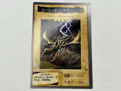 Yu-Gi-Oh Yugioh Card Curse of Dragon Bandai NO.12 NM 1998 TCG Japan Retro - Image 1