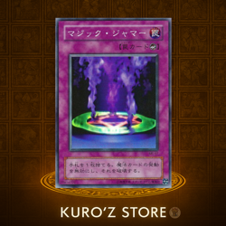 Yu-Gi-Oh! Vintage Japanese Trap Card | Magic Jammer | Super Rare | ME-67 - Image 1