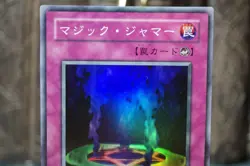Yu-Gi-Oh! Vintage Japanese Trap Card | Magic Jammer | Super Rare | ME-67 - Image 4