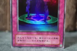 Yu-Gi-Oh! Vintage Japanese Trap Card | Magic Jammer | Super Rare | ME-67 - Image 5