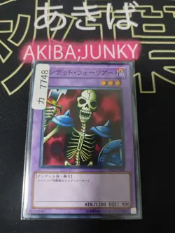 Zombie Warrior TP16-JP008 Yugioh Yu-Gi-Oh OCG Konami JAPAN - Image 4
