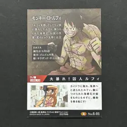 S5228 Monkey D. Luffy No.6-01 Japanese One Piece Wano Country Wafer Card F21 - Image 2