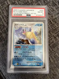 Psa 8 Blastoise 025/096 Pt1 Platinum Holo Rare 1st ED Pokemon Card Japanese NM/M - Image 1