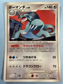 Salamence 071/090 Holo Unlimited Advent of Arceus Pt4 Japanese Pokemon Card NM - Image 1