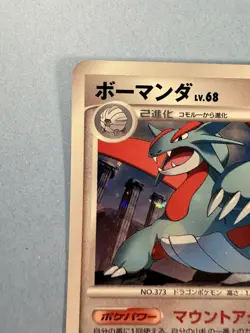 Salamence 071/090 Holo Unlimited Advent of Arceus Pt4 Japanese Pokemon Card NM - Image 2