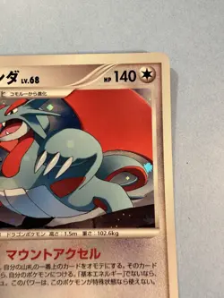 Salamence 071/090 Holo Unlimited Advent of Arceus Pt4 Japanese Pokemon Card NM - Image 3