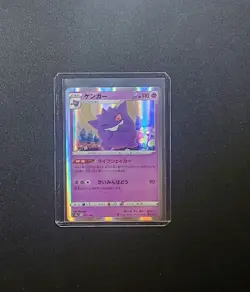 Gengar 071/190 S4A Shiny Star V Holo Pokemon Card Japanese NM - Image 3