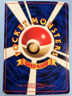 ImakuniU Trainer Glossy CoroCoro Promo 1997 Japanese Pokemon Card - Image 2