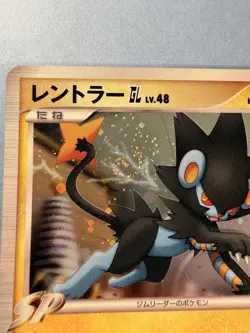 Pokemon 2008 Japanese Pt2 - Luxray 029/090 Holo Card - NM - Image 2
