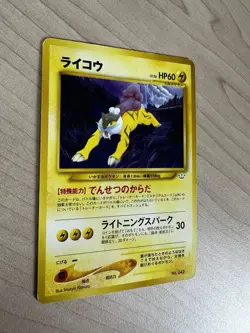 Pokemon TCG Raikou Revelations No.243 (Premium File) Japanese Card LP. - Image 2