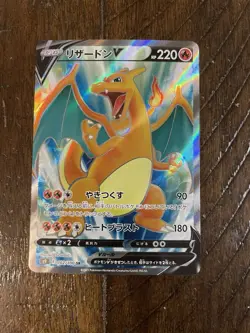 Charizard V SR 102/100 S9 Star Birth - Pokemon Card Japanese Pokemon HP220 - Image 1