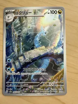 Pokemon TCG Card Dragonair Holo #182 Japanese - Image 1