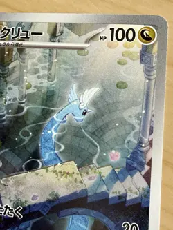 Pokemon TCG Card Dragonair Holo #182 Japanese - Image 4