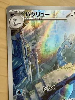 Pokemon TCG Card Dragonair Holo #182 Japanese - Image 5