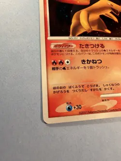 Japanese - Typhlosion - DPBP#188 - Holo - Pokemon Card - Dp2 - Image 3