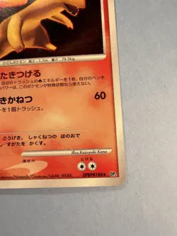 Japanese - Typhlosion - DPBP#188 - Holo - Pokemon Card - Dp2 - Image 4