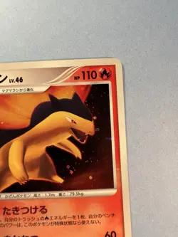 Japanese - Typhlosion - DPBP#188 - Holo - Pokemon Card - Dp2 - Image 5