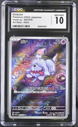 Pokemon Card Japanese CGC 10 Greavard AR Violet ex 087/078 - Image 1