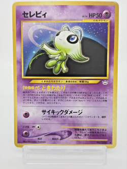 Celebi No.251 Neo Revelation Vintage Holo Japanese Pokemon Card-MP - Image 1