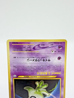 Celebi No.251 Neo Revelation Vintage Holo Japanese Pokemon Card-MP - Image 4