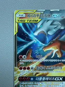 Reshiram & Charizard GX RR 007/095 SM10 Double Blaze - Pokemon Card Korean TCG - Image 2