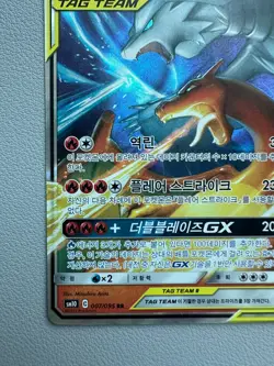 Reshiram & Charizard GX RR 007/095 SM10 Double Blaze - Pokemon Card Korean TCG - Image 4