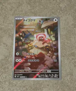 [ NM ] Stufful 075/063 Mega Symphonia Full Art Pokemon Card Japanese - Image 1