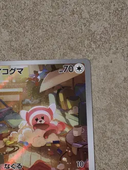 [ NM ] Stufful 075/063 Mega Symphonia Full Art Pokemon Card Japanese - Image 2