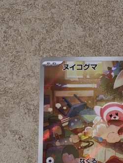 [ NM ] Stufful 075/063 Mega Symphonia Full Art Pokemon Card Japanese - Image 3