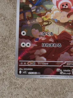 [ NM ] Stufful 075/063 Mega Symphonia Full Art Pokemon Card Japanese - Image 4