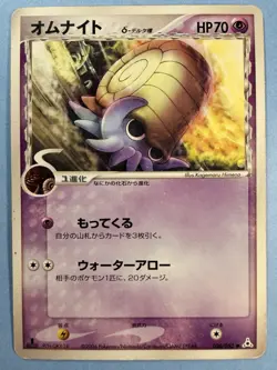 Omanyte 026/052 Pokemon Card Japanese Holon Phantom Damaged Delta Species - Image 1