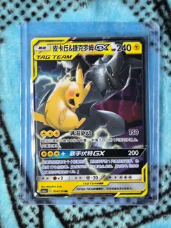 Pokemon TCG Pikachu & Zekrom GX TAG TEAM Chinese 054/150 240HP 200ATK Nintendo - Image 1
