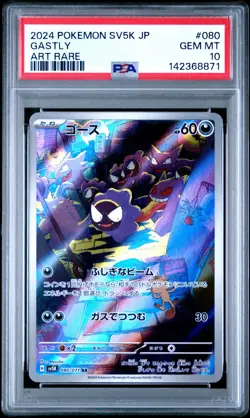 Pokemon Gastly Art Rare Japanese Wild Force 080/071 PSA 10 - Image 1