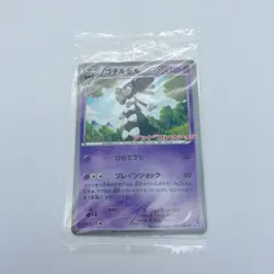 Gothitelle 055/BW-P Pokemon Promo Card Unused Vintage Nintendo Bandai Japan 2011 - Image 2