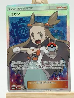 Jasmine 058/052 SR Japanese Dark Order Pokemon 2018 full art female trainer NM - Image 1