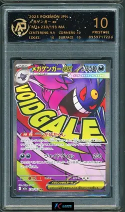 Pokemon RPA 10 Mega Gengar Ex #230/193 M2a MA 2025 Japanese - Image 1