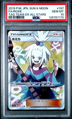 2019 Pokemon Japanese 197 Sun Moon TAG Team GX All Stars Roxie Fa PSA 10 197/173 - Image 1