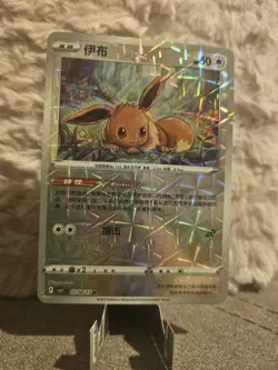 R Holo Evoli CBB2C 01 08 /15 - Gem Pack Vol 2 - NM - Eevee Pokemon Karte Chinese - Image 1