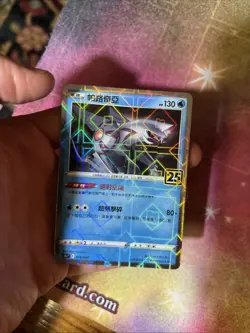 (PC) Pokemon 25th Celebrations Chinese Reverse (Mirror) Holo Palkia 009/028 VLP - Image 5
