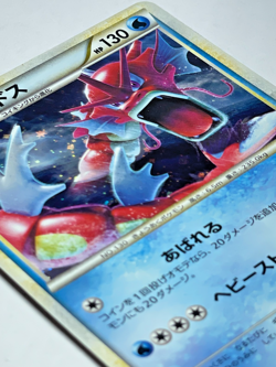 Pokemon Gyarados 004/L-P Random Basic Pack Promo Japanese Holo MP - Image 2