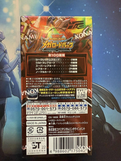 Yugioh Rush Duel Megaroad Pack Sealed Box in Japanese Official - Image 2