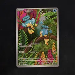 Panpour SV11B 105/086 Art Rare Japanese Pokemon TCG Card Basic Water 2023 - Image 1