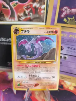 Pokemon Karte Card Aerodactyl Neo Revelation 2000 Rare Holo Wotc japanese NM+ - Image 1