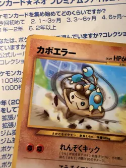 Pokemon - Japanese - Hitmontop - No. 237 - Glossy Pikachu Movie Promo Card - Image 5