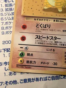 Japanese - Promo - Sandshrew - No.027 - Glossy - Pokemon Card - Vending Series - Image 2