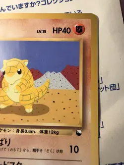 Japanese - Promo - Sandshrew - No.027 - Glossy - Pokemon Card - Vending Series - Image 4