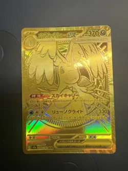 Mega Dragonite EX MUR 250/193 Gold Foil JP Art Rare Mega Dream EX Pokemon Card - Image 1