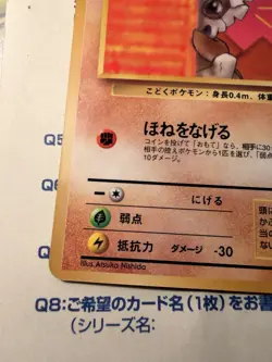 Cubone (No.104) 1998 Expansion Sheet Series 3 - Japanese Pokemon Card | Exc+/NM - Image 2